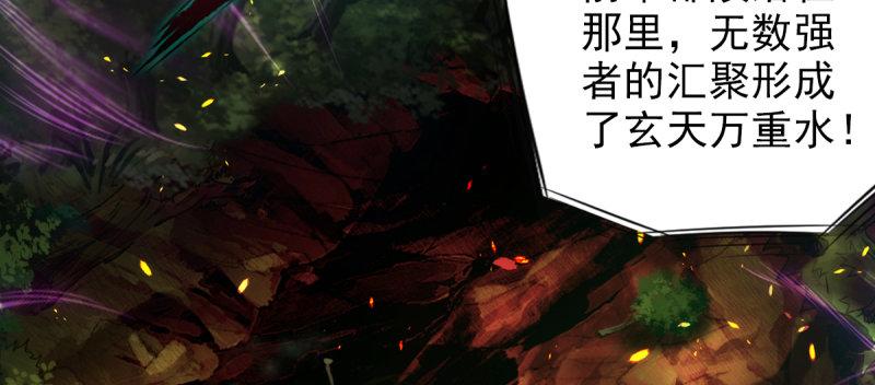 琅寰书院韩漫全集-第七十八话 玄天万重水无删减无遮挡章节图片 