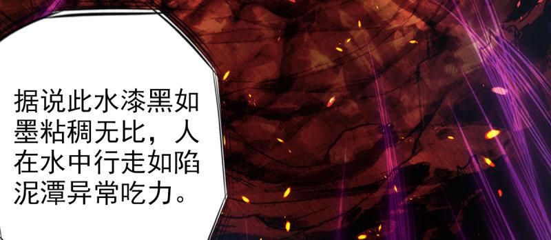 琅寰书院韩漫全集-第七十八话 玄天万重水无删减无遮挡章节图片 