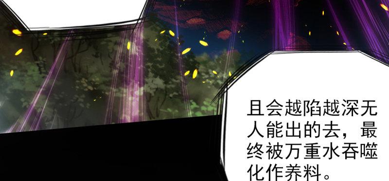 琅寰书院韩漫全集-第七十八话 玄天万重水无删减无遮挡章节图片 