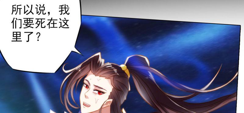 琅寰书院韩漫全集-第七十八话 玄天万重水无删减无遮挡章节图片 