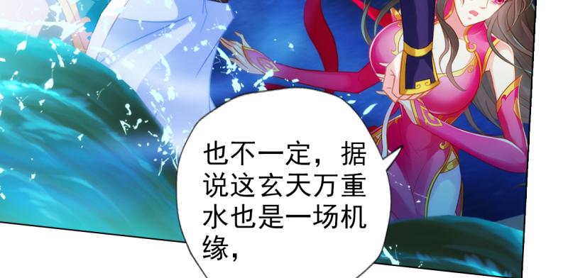 琅寰书院韩漫全集-第七十八话 玄天万重水无删减无遮挡章节图片 