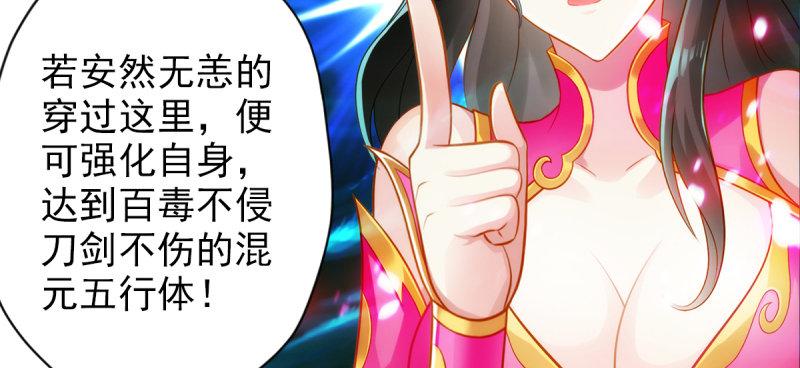 琅寰书院韩漫全集-第七十八话 玄天万重水无删减无遮挡章节图片 