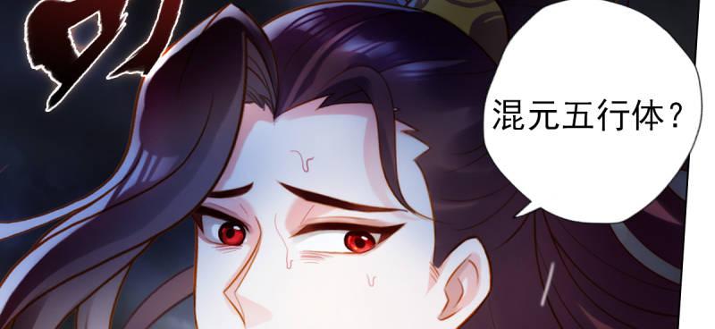 琅寰书院韩漫全集-第七十八话 玄天万重水无删减无遮挡章节图片 