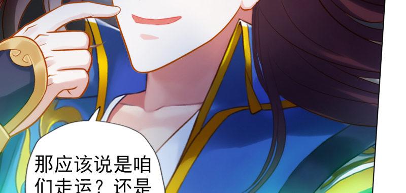 琅寰书院韩漫全集-第七十八话 玄天万重水无删减无遮挡章节图片 