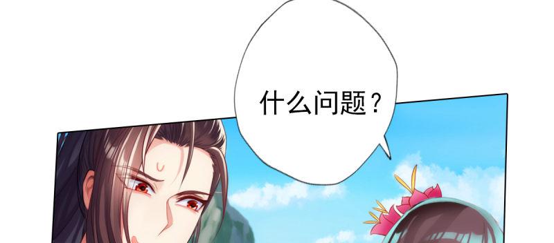 琅寰书院韩漫全集-第七十八话 玄天万重水无删减无遮挡章节图片 