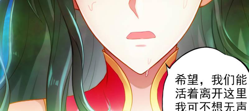 琅寰书院韩漫全集-第七十八话 玄天万重水无删减无遮挡章节图片 