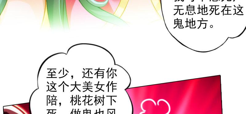 琅寰书院韩漫全集-第七十八话 玄天万重水无删减无遮挡章节图片 