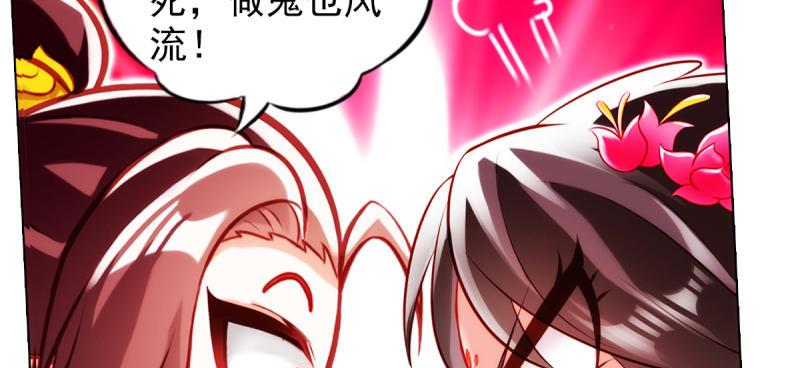 琅寰书院韩漫全集-第七十八话 玄天万重水无删减无遮挡章节图片 