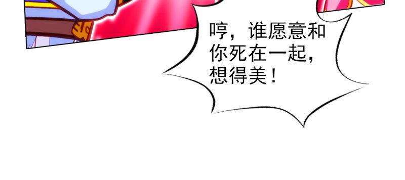 琅寰书院韩漫全集-第七十八话 玄天万重水无删减无遮挡章节图片 