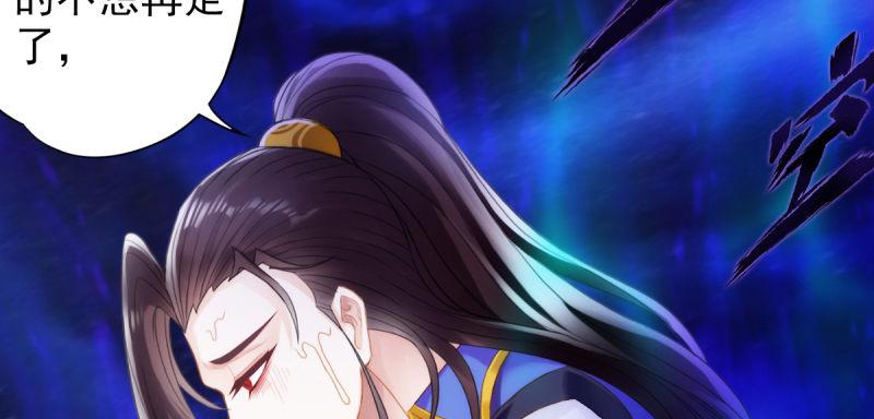 琅寰书院韩漫全集-第七十八话 玄天万重水无删减无遮挡章节图片 