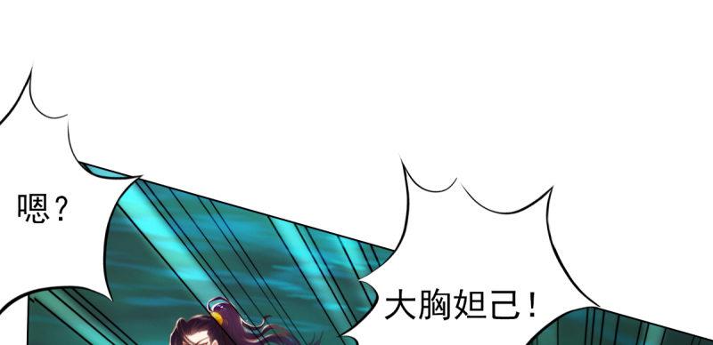 琅寰书院韩漫全集-第七十八话 玄天万重水无删减无遮挡章节图片 