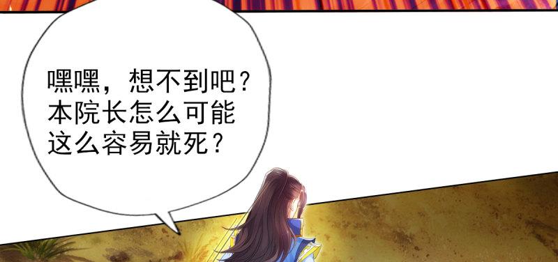 琅寰书院韩漫全集-第七十九话 五行混元体无删减无遮挡章节图片 