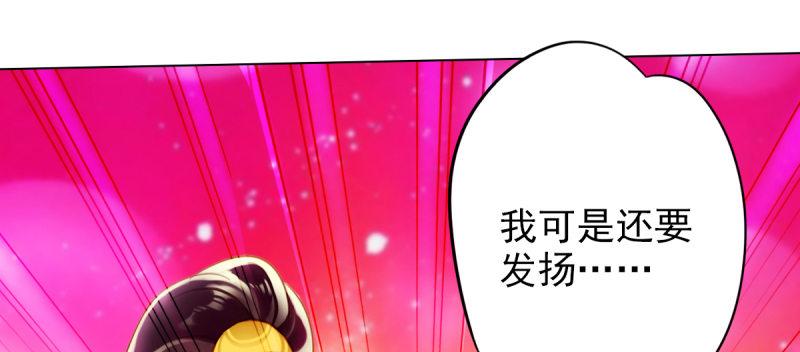 琅寰书院韩漫全集-第七十九话 五行混元体无删减无遮挡章节图片 