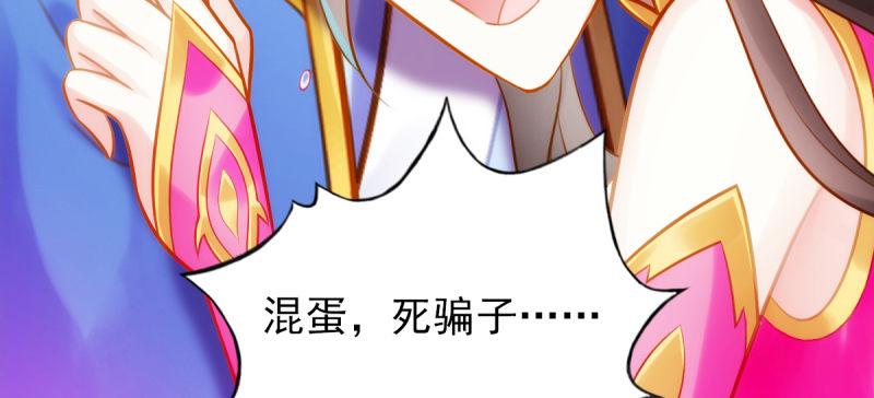琅寰书院韩漫全集-第七十九话 五行混元体无删减无遮挡章节图片 