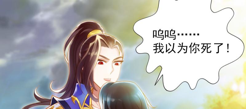 琅寰书院韩漫全集-第七十九话 五行混元体无删减无遮挡章节图片 