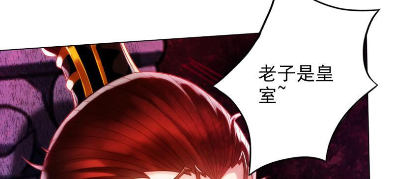 琅寰书院韩漫全集-第七十九话 五行混元体无删减无遮挡章节图片 