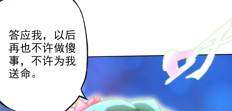 琅寰书院韩漫全集-第七十九话 五行混元体无删减无遮挡章节图片 