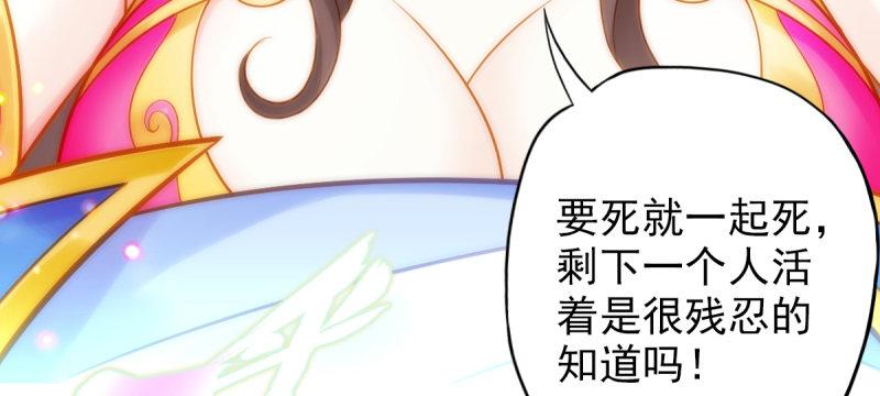 琅寰书院韩漫全集-第七十九话 五行混元体无删减无遮挡章节图片 