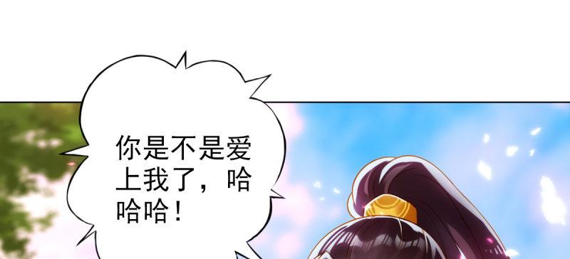 琅寰书院韩漫全集-第七十九话 五行混元体无删减无遮挡章节图片 