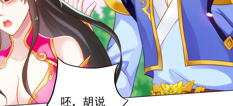 琅寰书院韩漫全集-第七十九话 五行混元体无删减无遮挡章节图片 