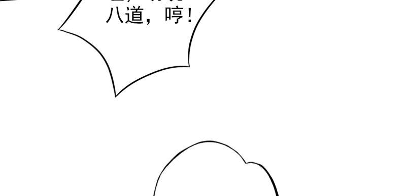 琅寰书院韩漫全集-第七十九话 五行混元体无删减无遮挡章节图片 