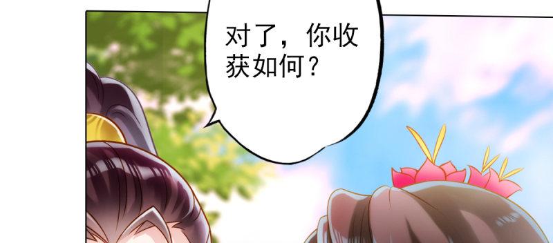琅寰书院韩漫全集-第七十九话 五行混元体无删减无遮挡章节图片 
