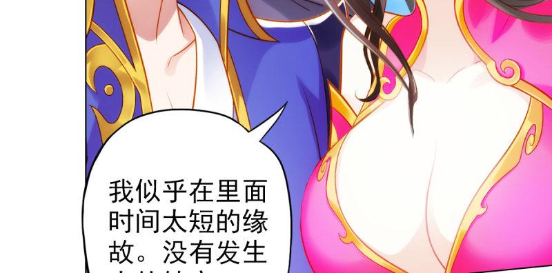 琅寰书院韩漫全集-第七十九话 五行混元体无删减无遮挡章节图片 
