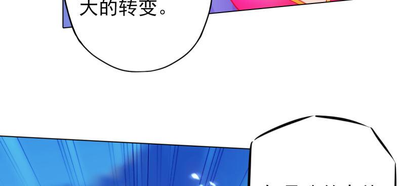 琅寰书院韩漫全集-第七十九话 五行混元体无删减无遮挡章节图片 