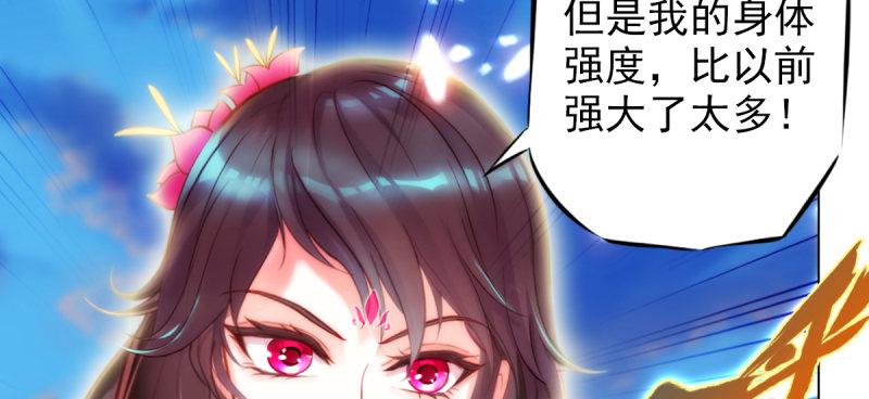 琅寰书院韩漫全集-第七十九话 五行混元体无删减无遮挡章节图片 