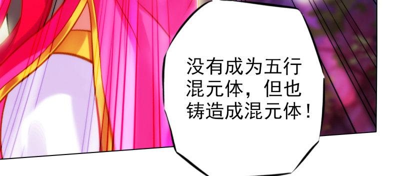 琅寰书院韩漫全集-第七十九话 五行混元体无删减无遮挡章节图片 