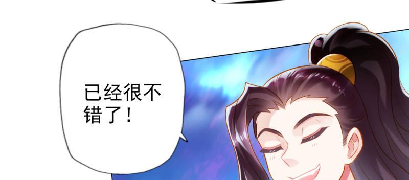 琅寰书院韩漫全集-第七十九话 五行混元体无删减无遮挡章节图片 
