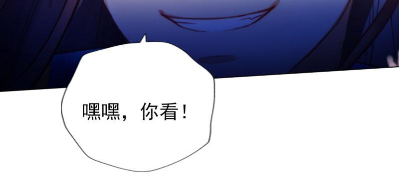 琅寰书院韩漫全集-第七十九话 五行混元体无删减无遮挡章节图片 
