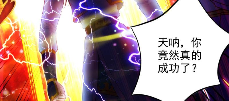 琅寰书院韩漫全集-第七十九话 五行混元体无删减无遮挡章节图片 
