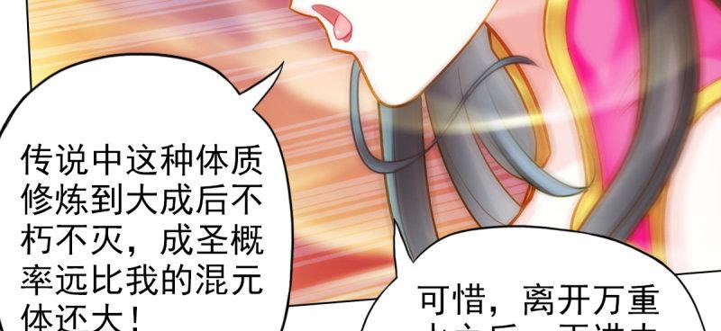 琅寰书院韩漫全集-第七十九话 五行混元体无删减无遮挡章节图片 