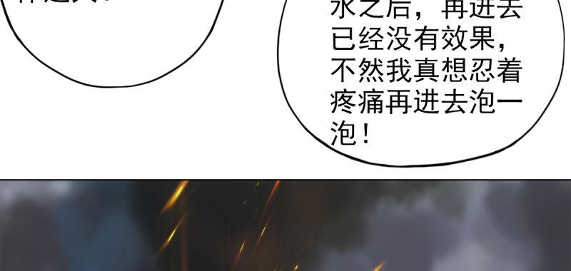 琅寰书院韩漫全集-第七十九话 五行混元体无删减无遮挡章节图片 