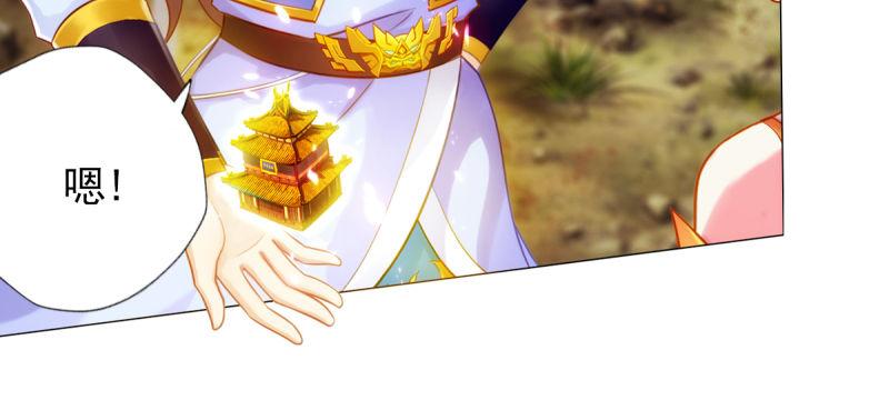 琅寰书院韩漫全集-第七十九话 五行混元体无删减无遮挡章节图片 