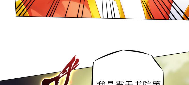 琅寰书院韩漫全集-第七十九话 五行混元体无删减无遮挡章节图片 
