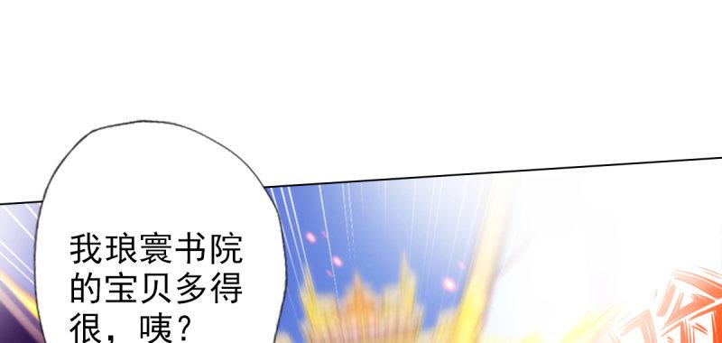 琅寰书院韩漫全集-第七十九话 五行混元体无删减无遮挡章节图片 