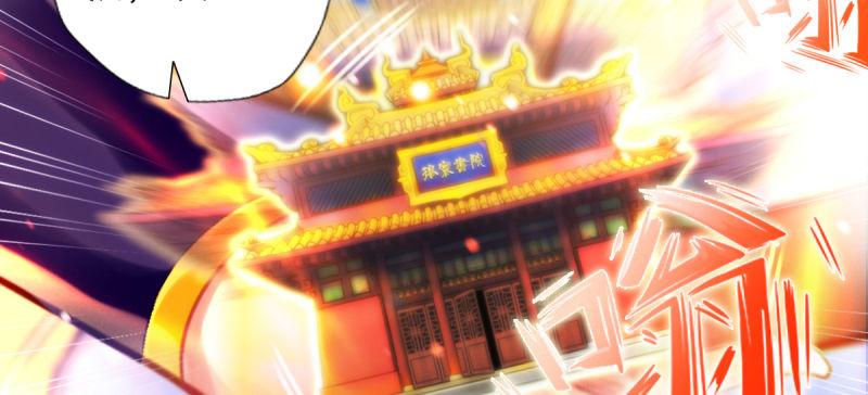 琅寰书院韩漫全集-第七十九话 五行混元体无删减无遮挡章节图片 