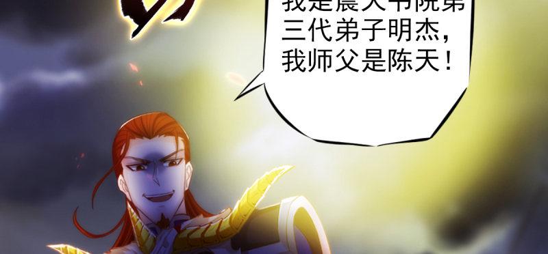 琅寰书院韩漫全集-第七十九话 五行混元体无删减无遮挡章节图片 