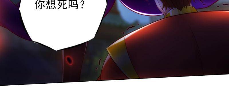 琅寰书院韩漫全集-第七十九话 五行混元体无删减无遮挡章节图片 