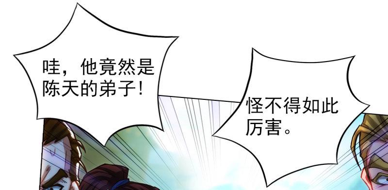 琅寰书院韩漫全集-第七十九话 五行混元体无删减无遮挡章节图片 