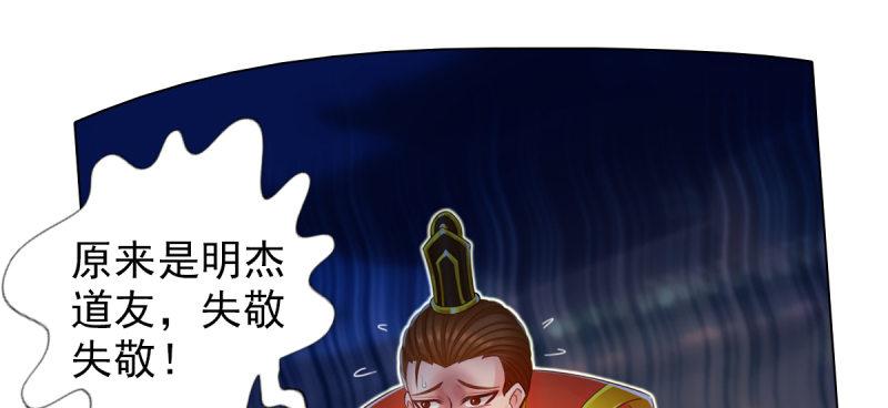 琅寰书院韩漫全集-第七十九话 五行混元体无删减无遮挡章节图片 