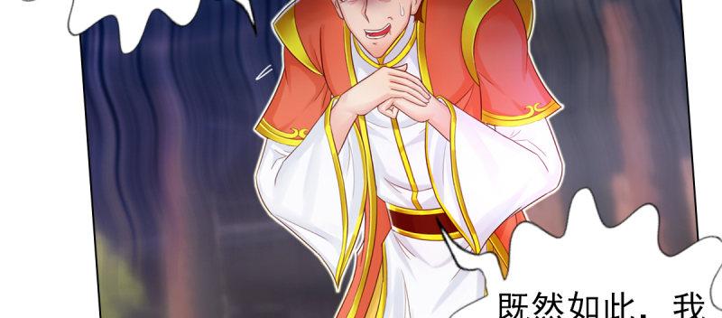 琅寰书院韩漫全集-第七十九话 五行混元体无删减无遮挡章节图片 