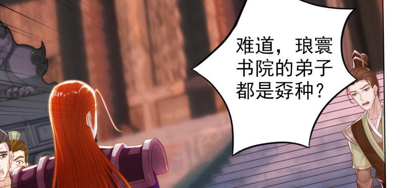 琅寰书院韩漫全集-第七十九话 五行混元体无删减无遮挡章节图片 