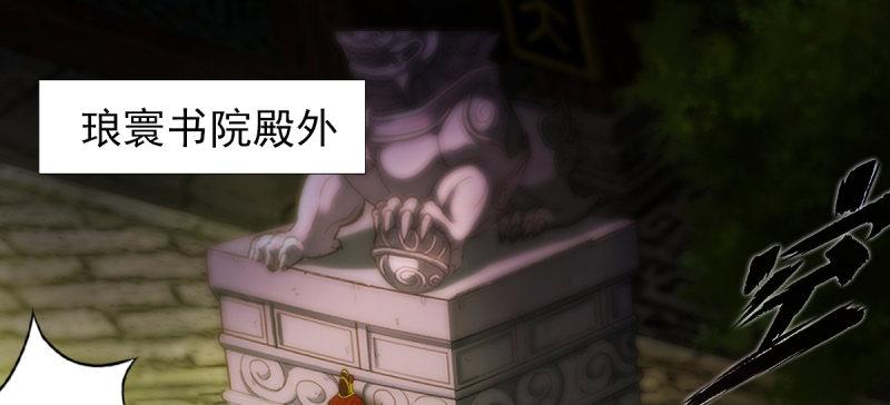 琅寰书院韩漫全集-第七十九话 五行混元体无删减无遮挡章节图片 