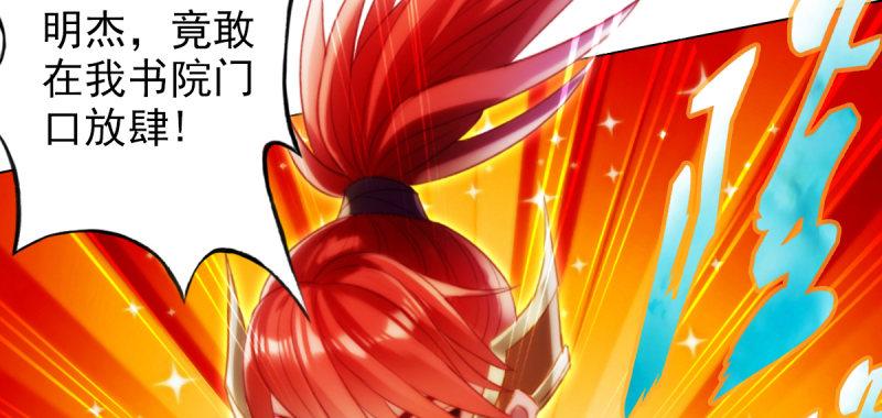 琅寰书院韩漫全集-第七十九话 五行混元体无删减无遮挡章节图片 