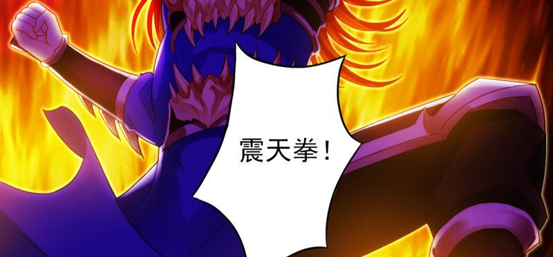 琅寰书院韩漫全集-第七十九话 五行混元体无删减无遮挡章节图片 