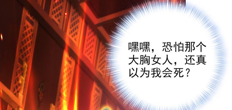 琅寰书院韩漫全集-第七十九话 五行混元体无删减无遮挡章节图片 