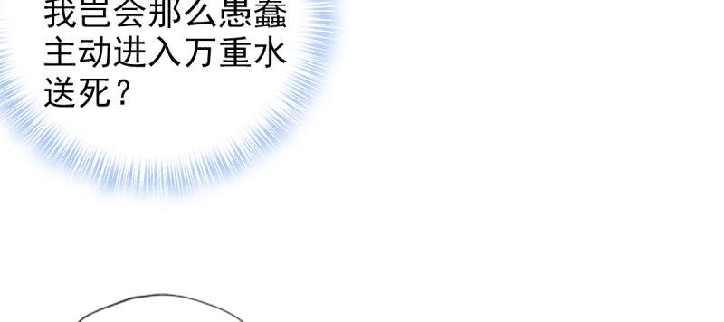 琅寰书院韩漫全集-第七十九话 五行混元体无删减无遮挡章节图片 